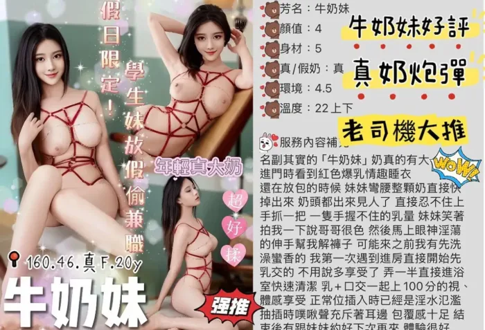 台中定點茶-牛奶妹