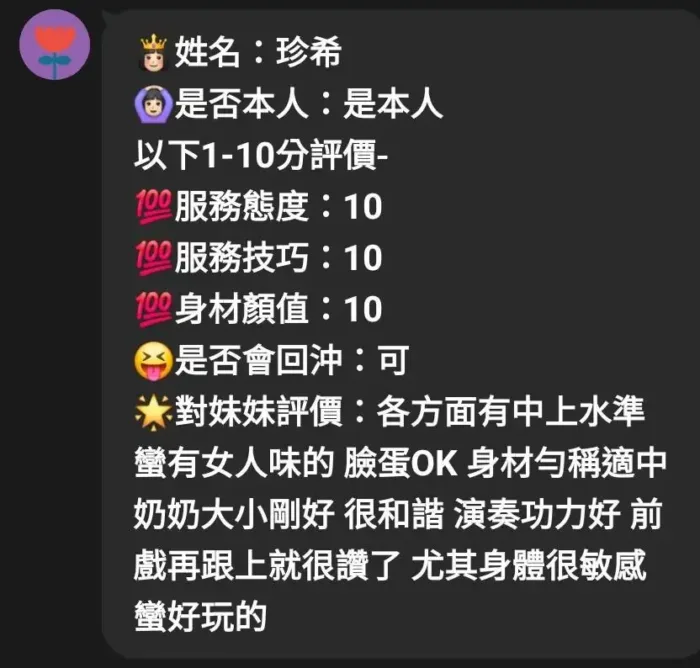 新竹定點茶-珍希