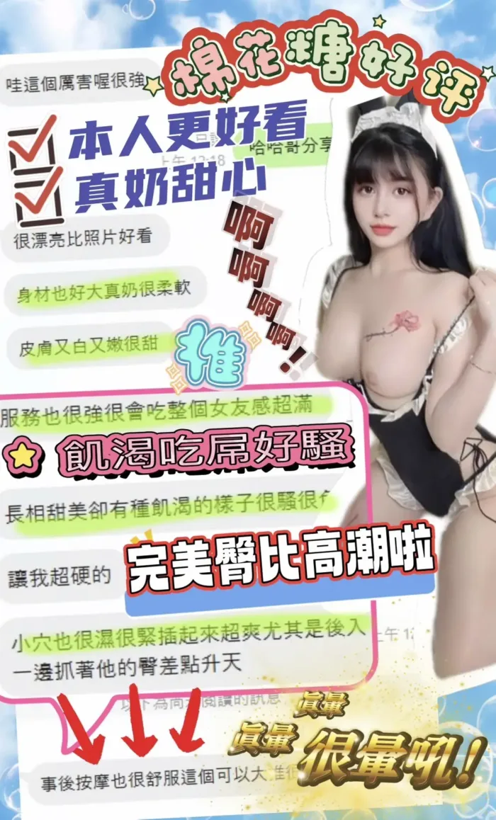 台中定點茶-棉花糖