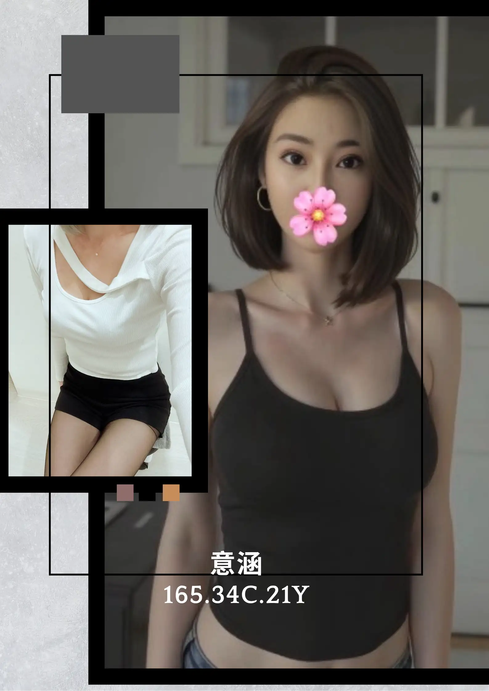 台北外送茶-意涵 台北外送茶-意涵