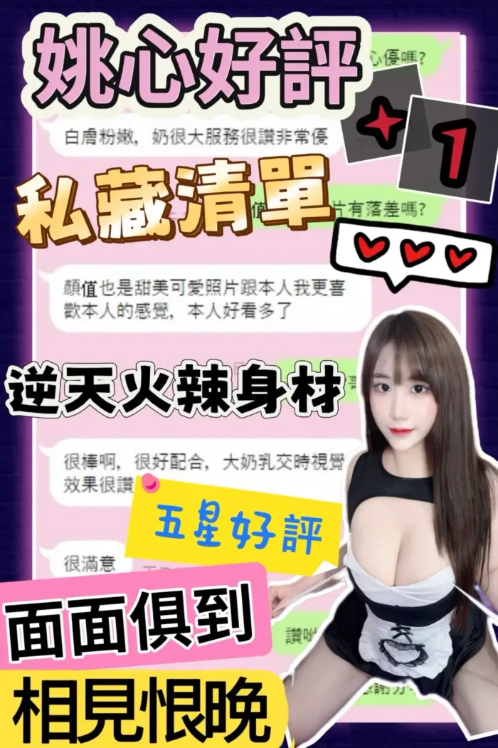 台中定點茶-姚心