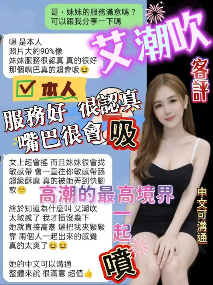 台南定點茶-艾潮吹