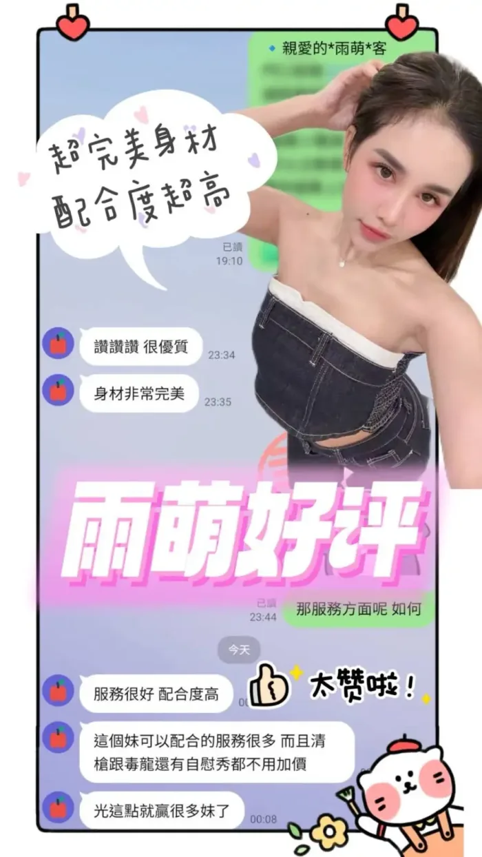台南定點茶-雨萌
