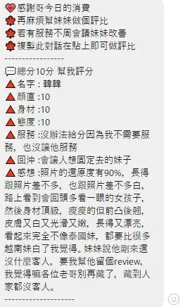 新北定點茶-韓韓