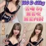 新北定點茶-百香
