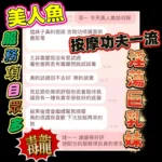 嘉義定點茶-美人魚