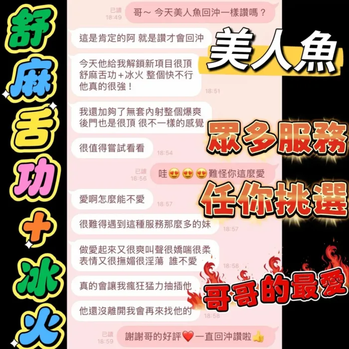 嘉義定點茶-美人魚