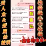 嘉義定點茶-美人魚