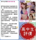 台南定點茶-高中生