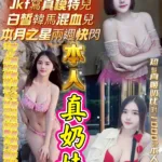 高雄定點茶-真奶妹