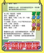 高雄定點茶-千頌伊