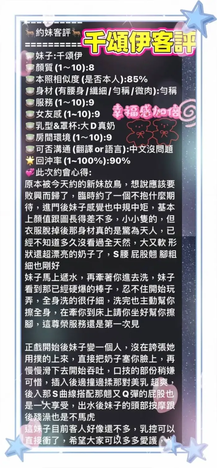 高雄定點茶-千頌伊