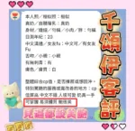 高雄定點茶-千頌伊