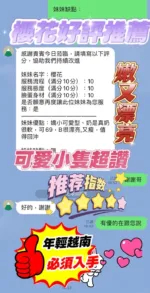 新竹定點茶-櫻花