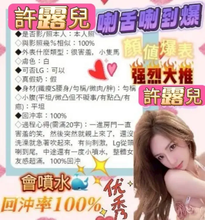 高雄定點茶-許露兒