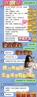 高雄定點茶-許露兒