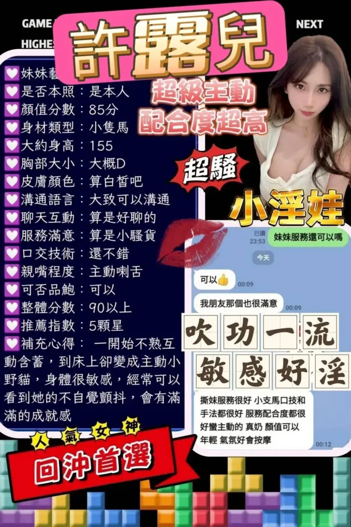 高雄定點茶-許露兒