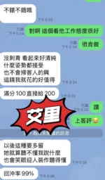 台中定點茶-艾里