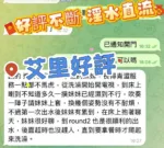 台中定點茶-艾里
