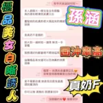 嘉義定點茶-孫涵