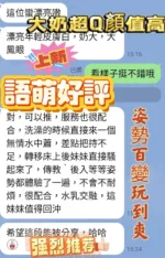 南投定點茶-語萌