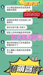南投定點茶-語萌