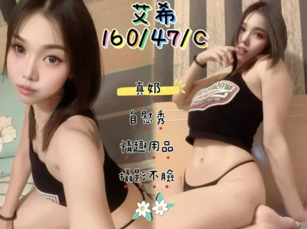 台中定點茶-艾希