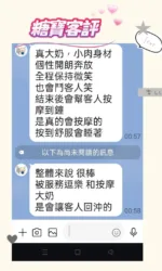 台南定點茶-糖寶