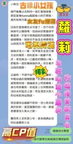 高雄定點茶-蘿莉