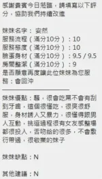 新竹定點茶-安然