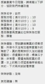 新竹定點茶-安然