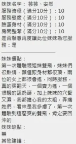 新竹定點茶-安然