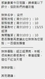 新竹定點茶-安然