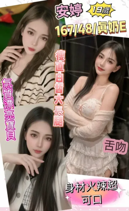 彰化定點茶-安婷