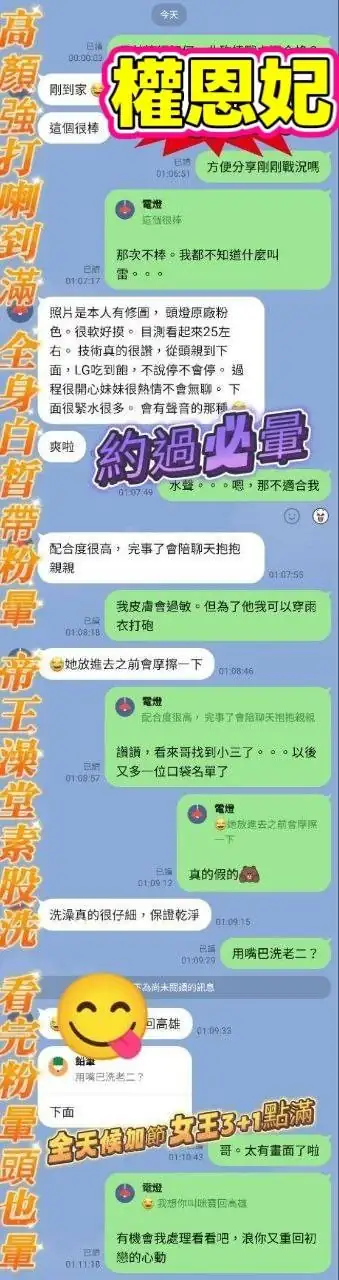台中定點茶-權恩妃