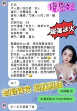 台中定點茶-權恩妃