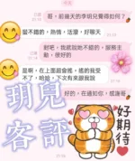 台北定點茶-李玥兒