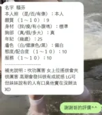 新竹定點茶-騷芬