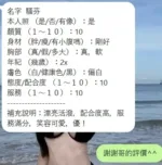 新竹定點茶-騷芬