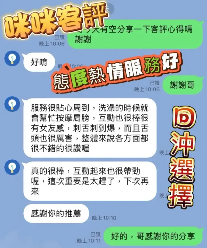台南定點茶-咪咪