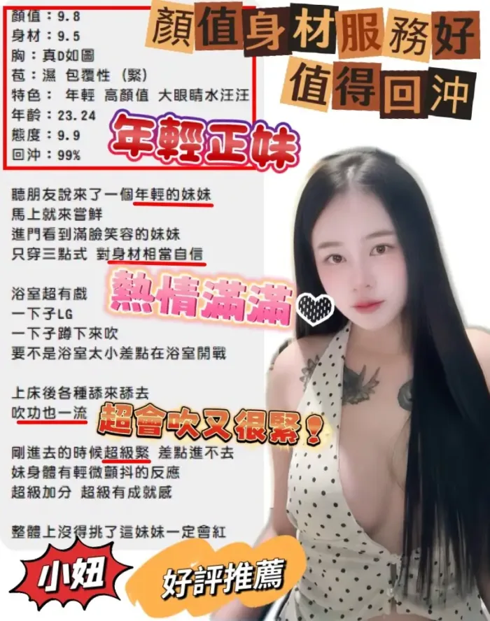 嘉義定點茶-小妞