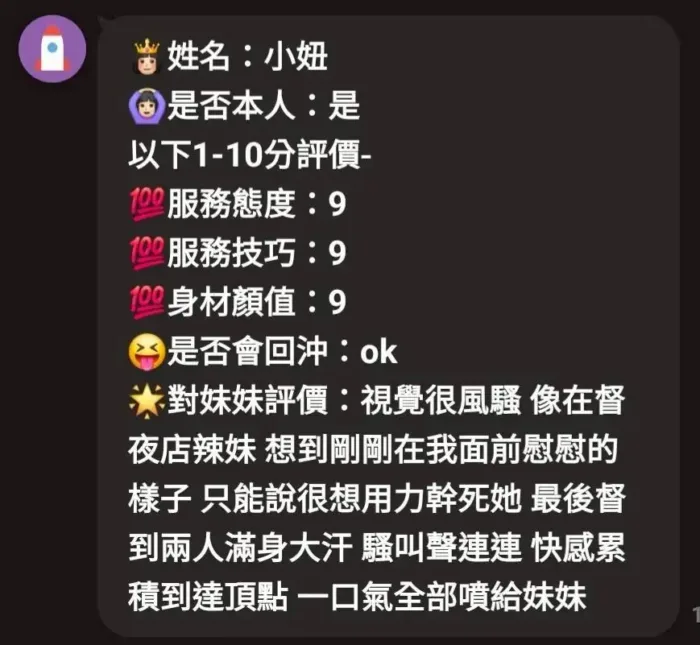 嘉義定點茶-小妞