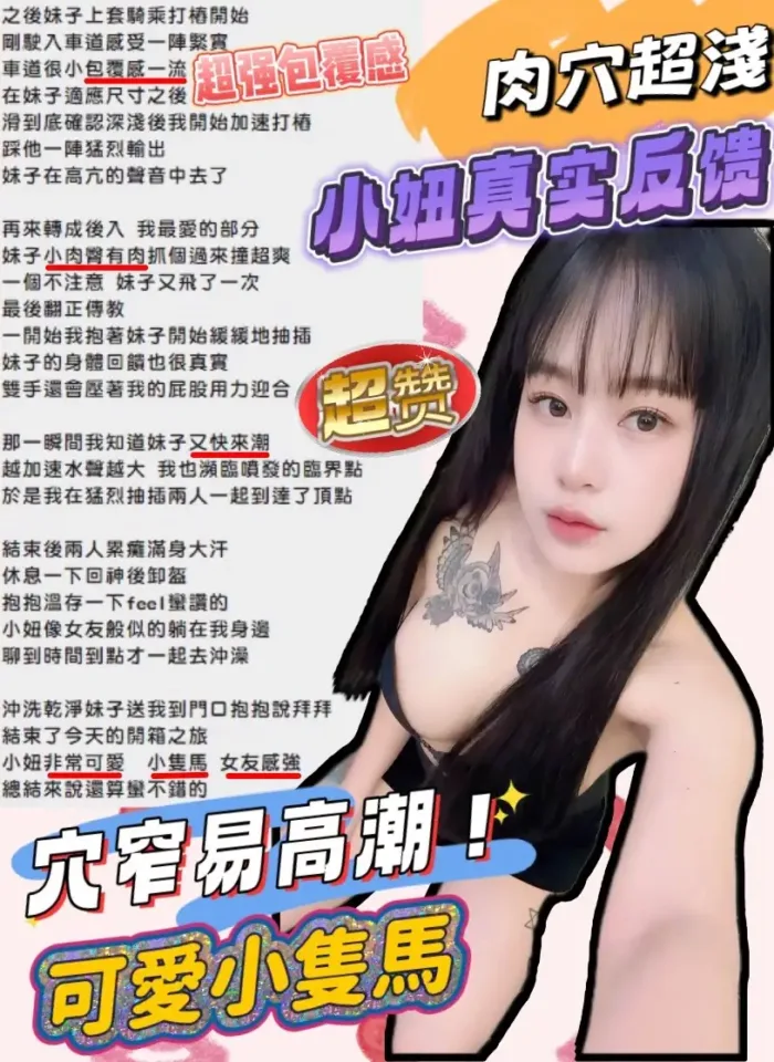 嘉義定點茶-小妞
