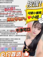 嘉義定點茶-小妞