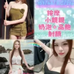 新北定點茶-知恩