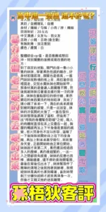高雄定點茶-孫梧狄
