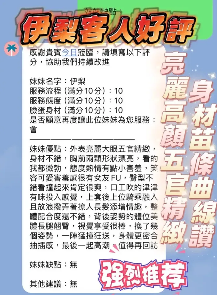 新竹定點茶-伊梨