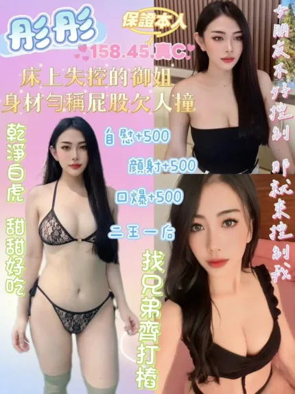 宜蘭定點茶-彤彤