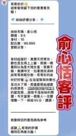 桃園定點茶-俞心恬