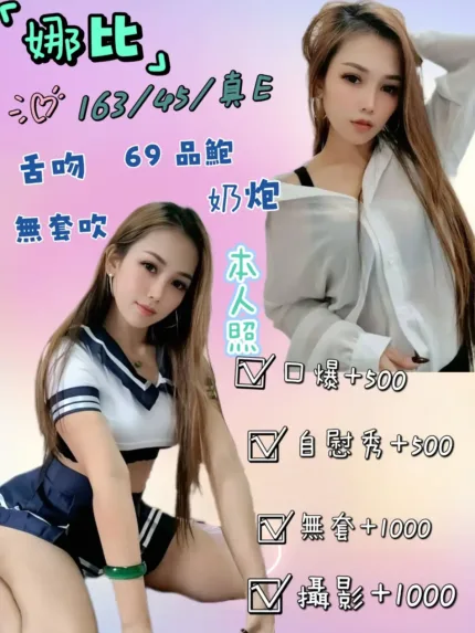 新北定點茶-娜比
